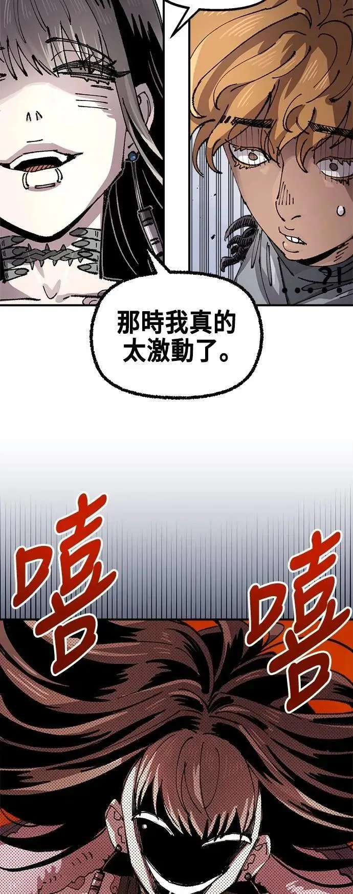 第二季 第60话 第7页