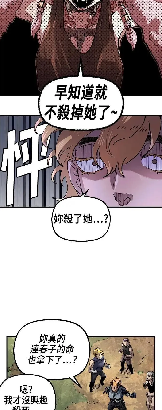 第二季 第60话 第8页