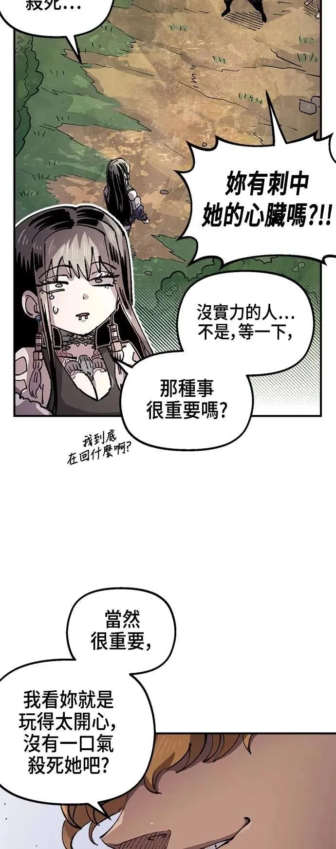 第二季 第60话 第9页