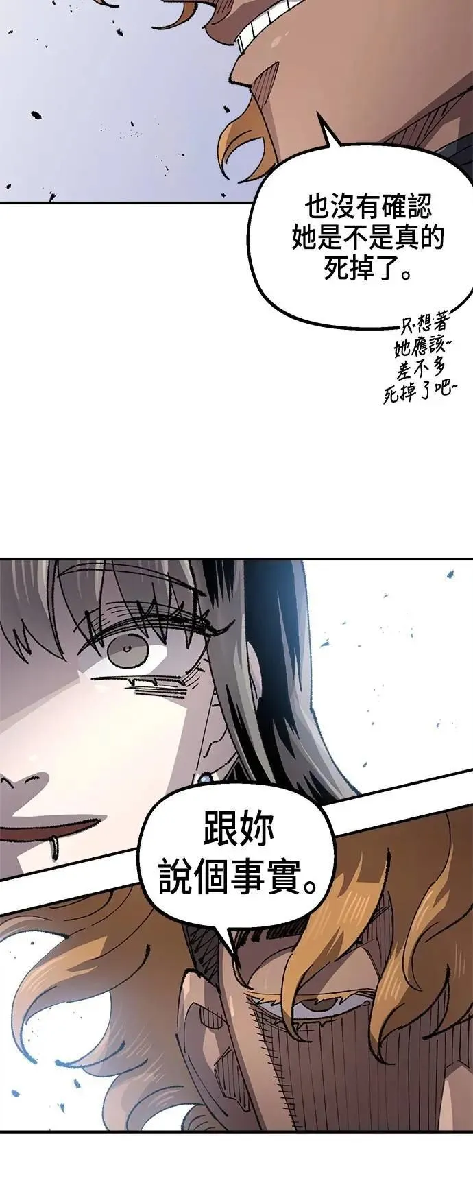 第二季 第60话 第10页