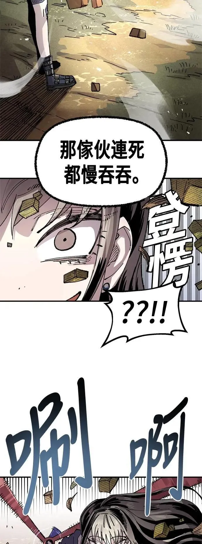 第二季 第60话 第12页