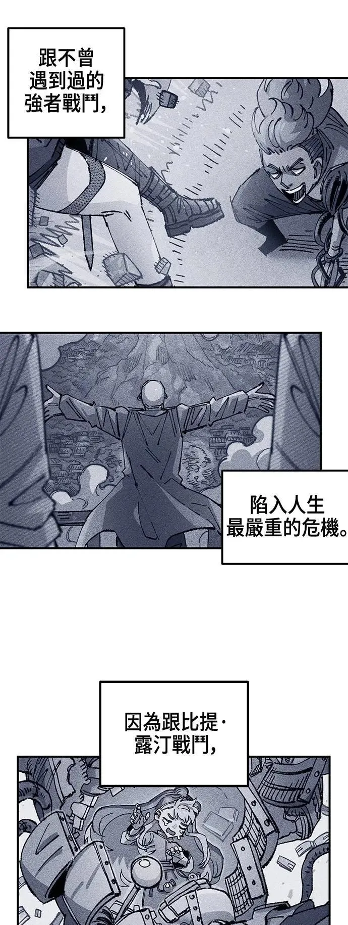 第二季 第60话 第24页