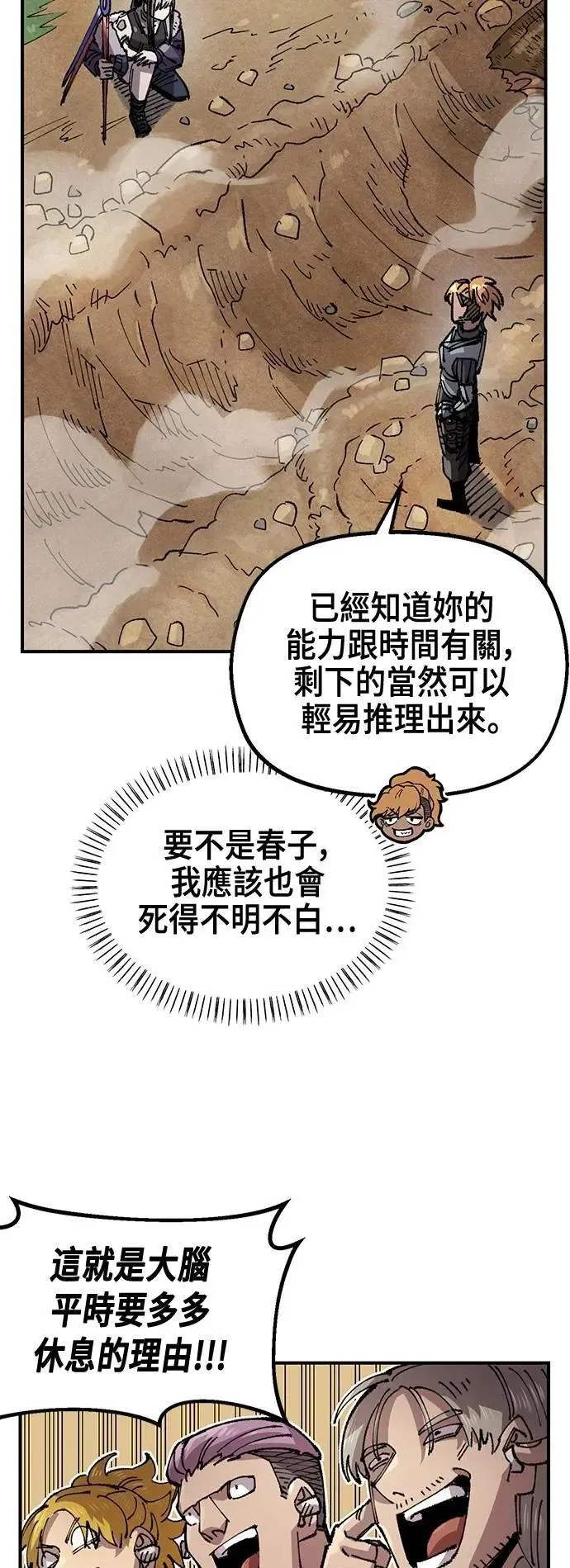 第二季 第60话 第30页