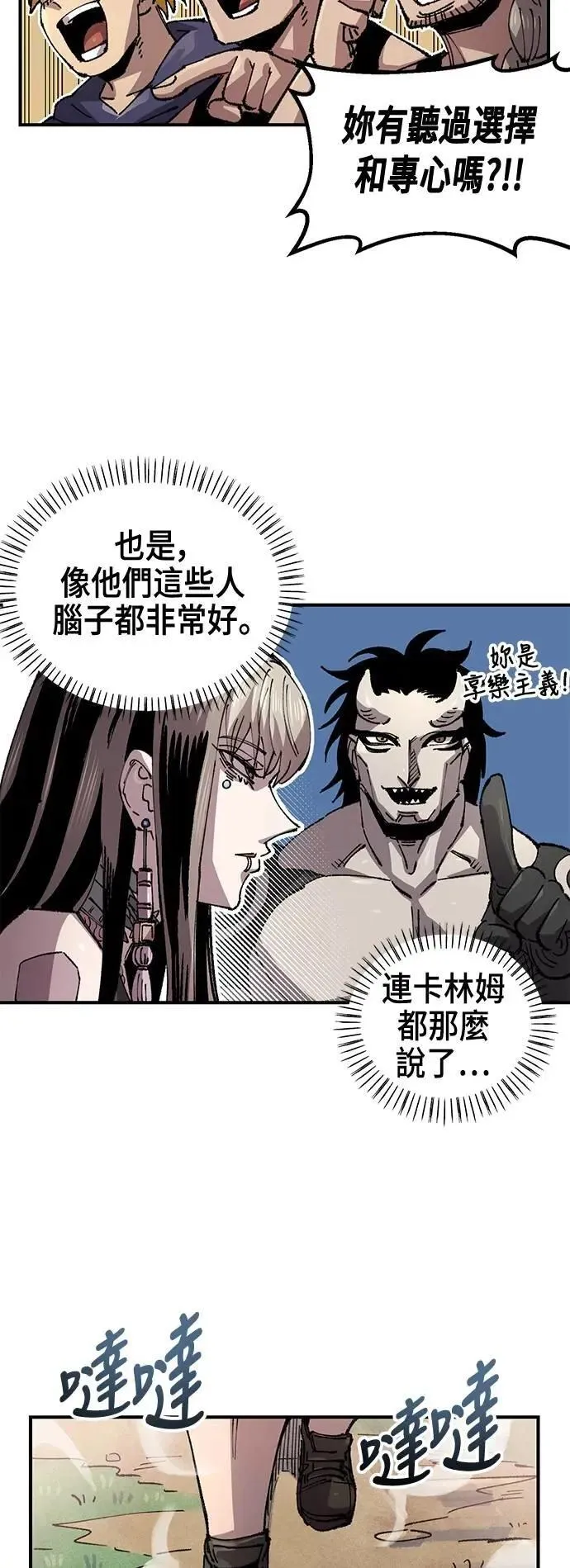 第二季 第60话 第31页