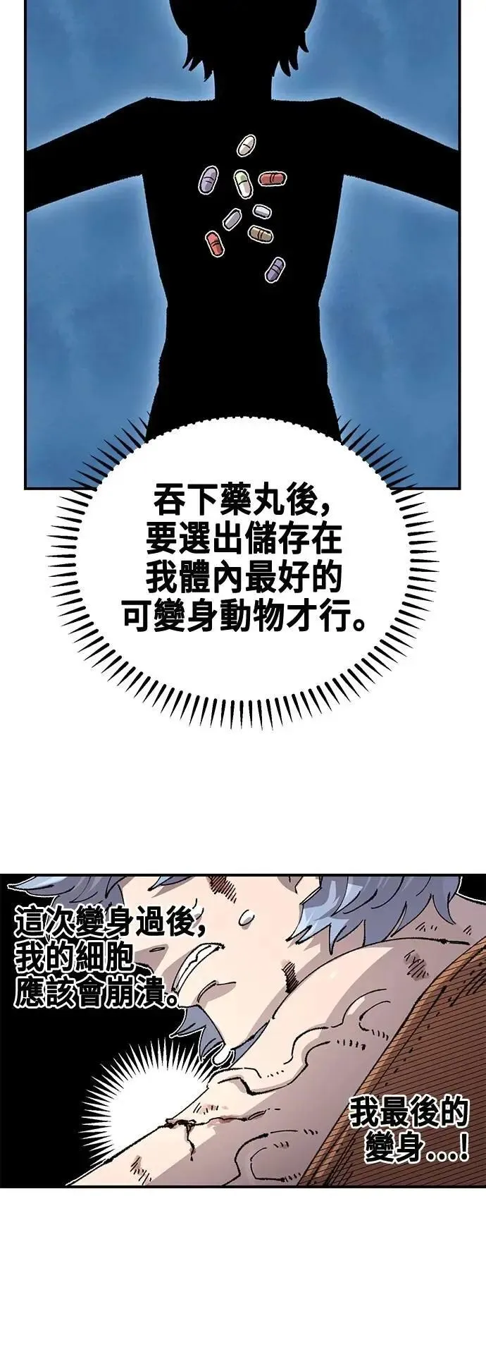 第二季 第60话 第37页