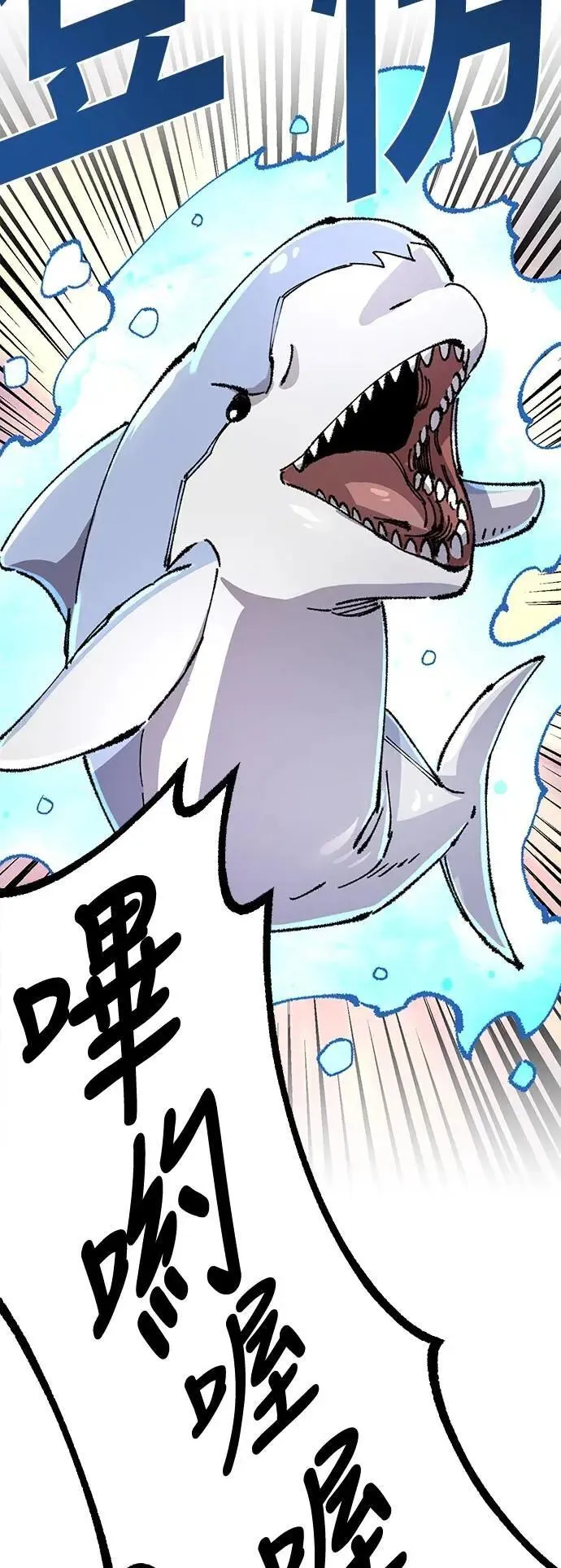 第二季 第60话 第45页