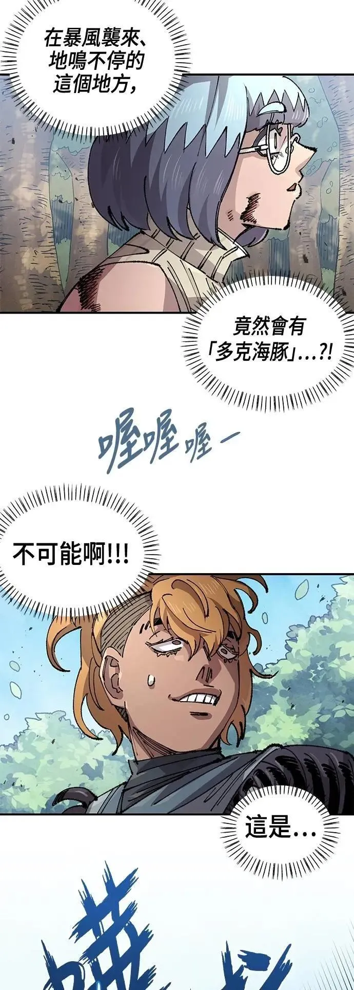 第二季 第60话 第47页