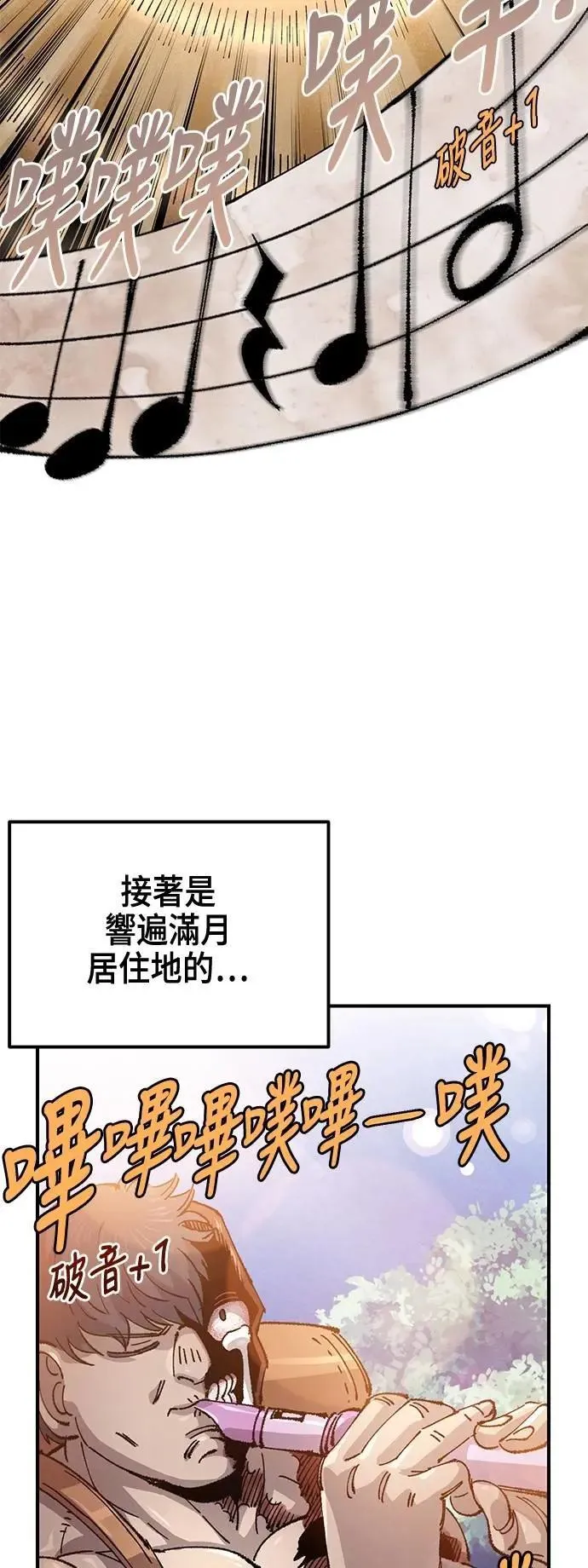 第二季 第60话 第50页