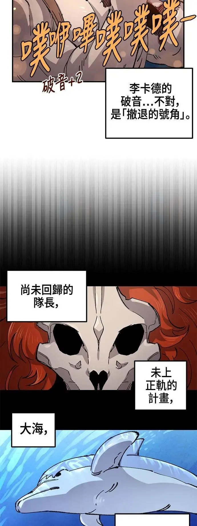 第二季 第60话 第51页