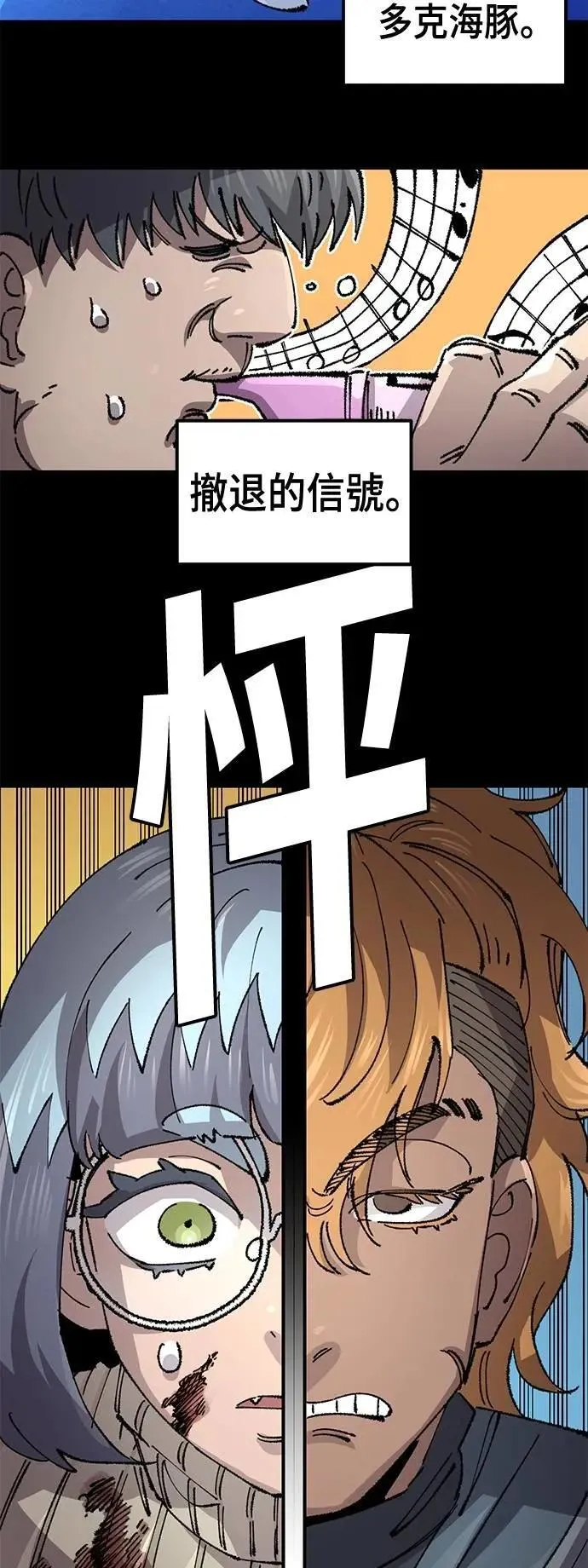 第二季 第60话 第52页