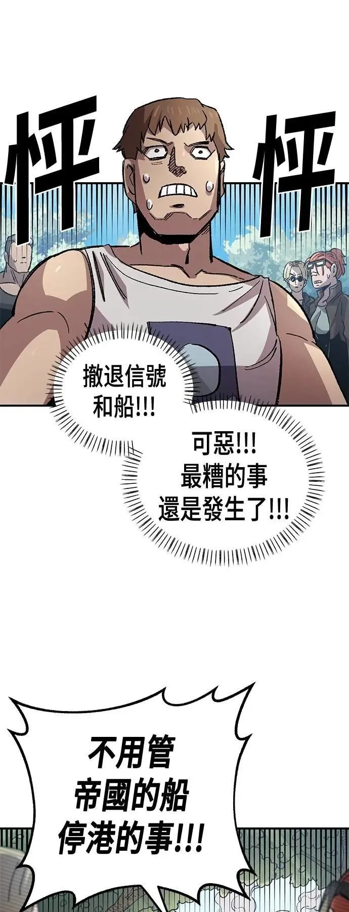 第二季 第60话 第60页