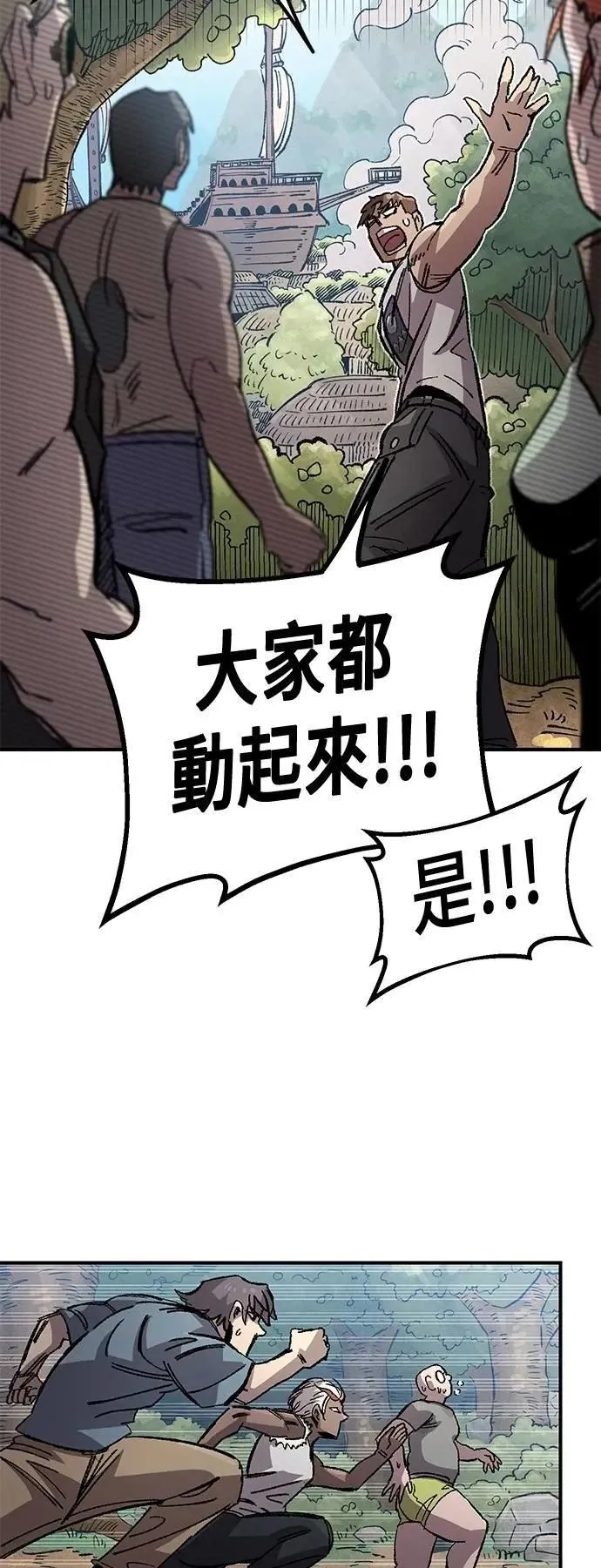 第二季 第60话 第61页