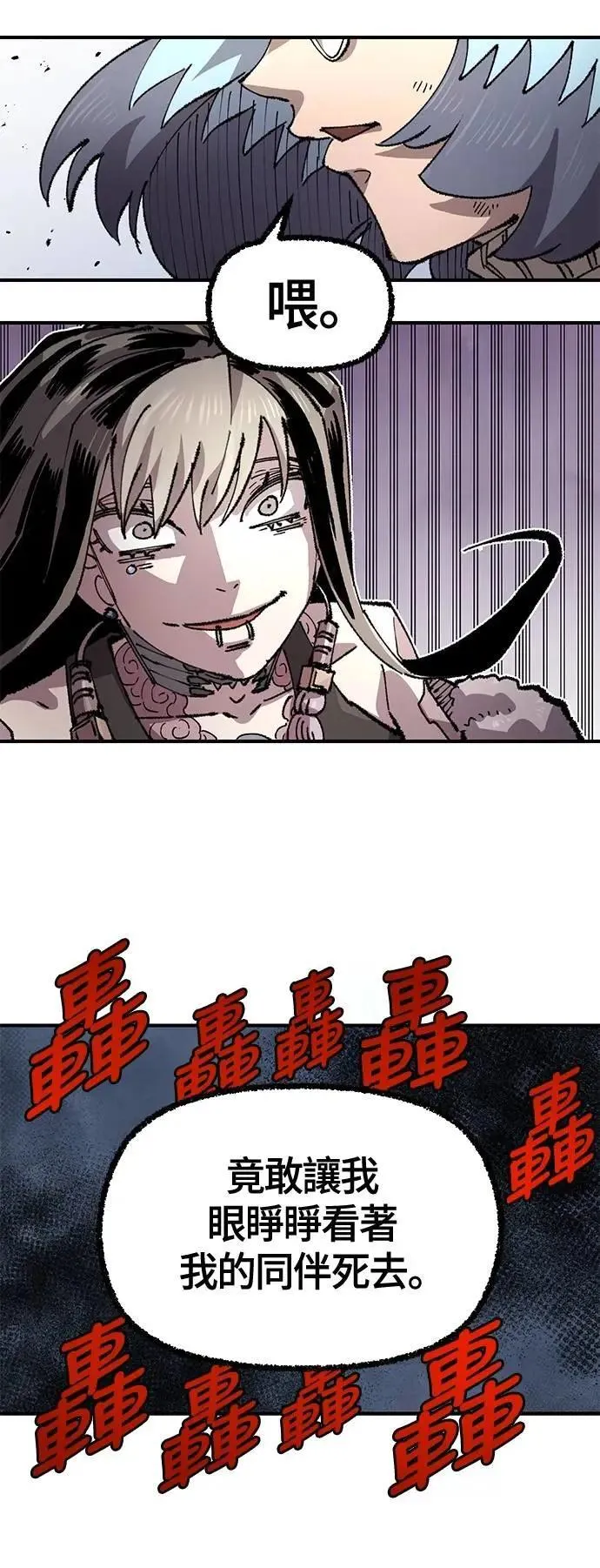 第二季 第60话 第63页