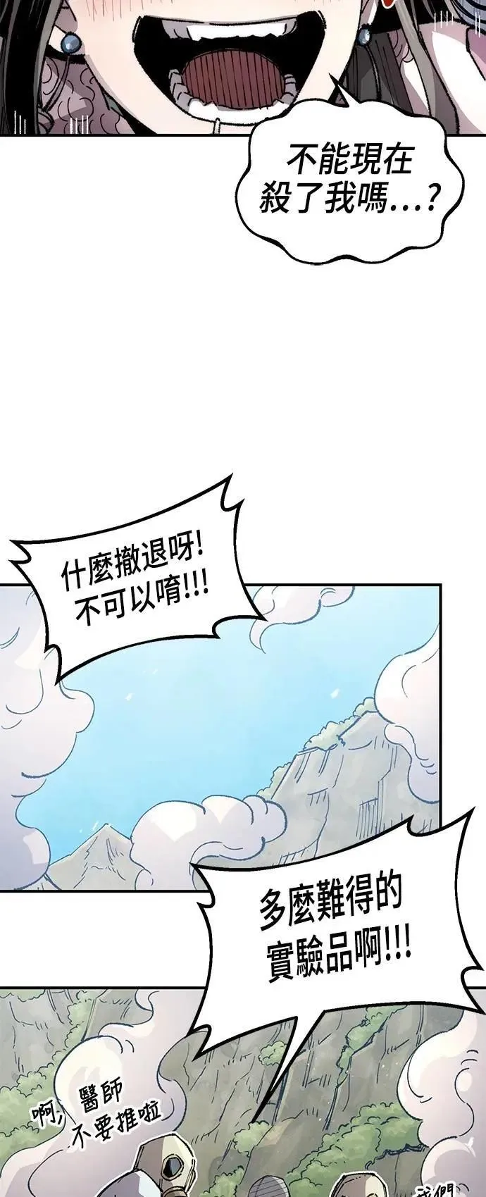 第二季 第60话 第65页