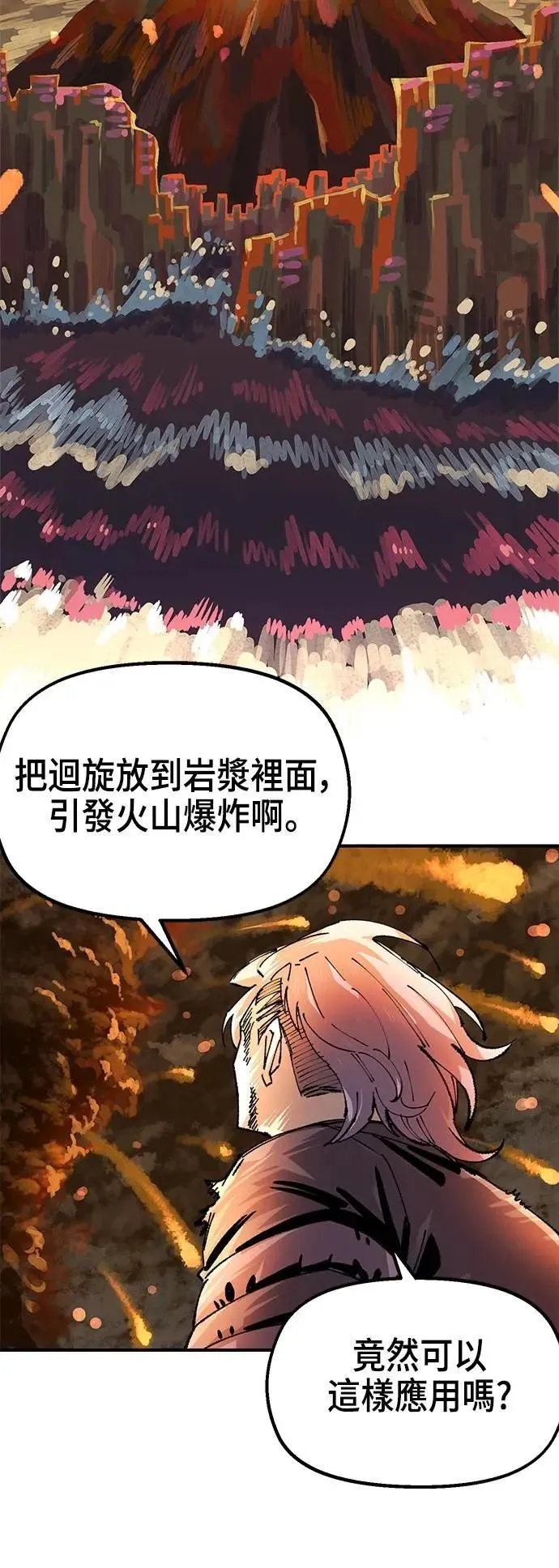 第二季 第60话 第74页