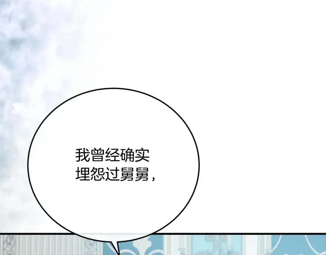 第二季 第60话 第79页