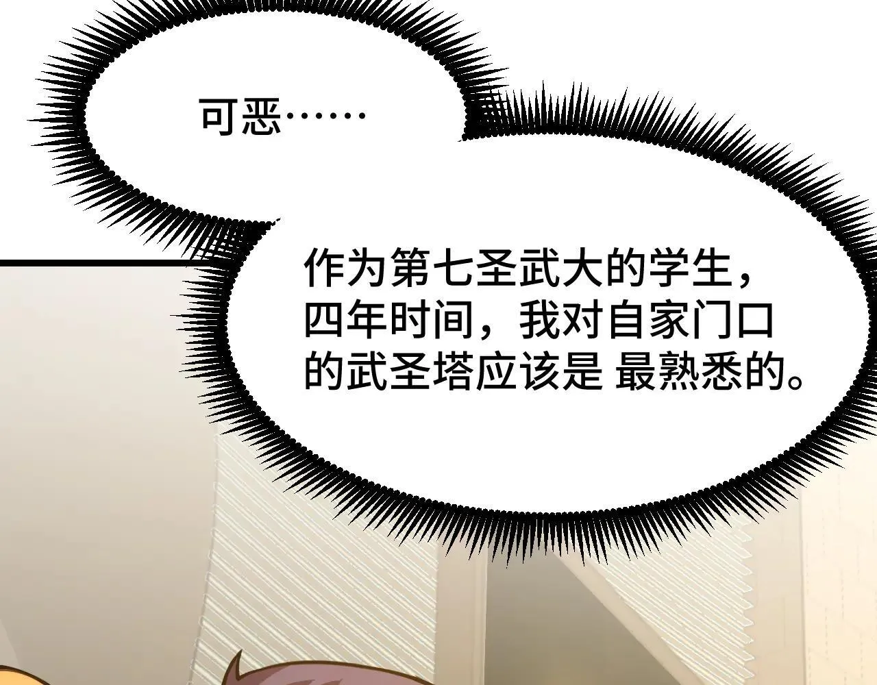 第二季 第61话 第2页