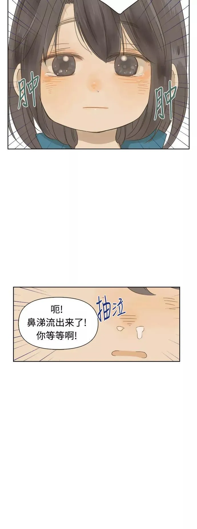 第二季 第61话 第3页