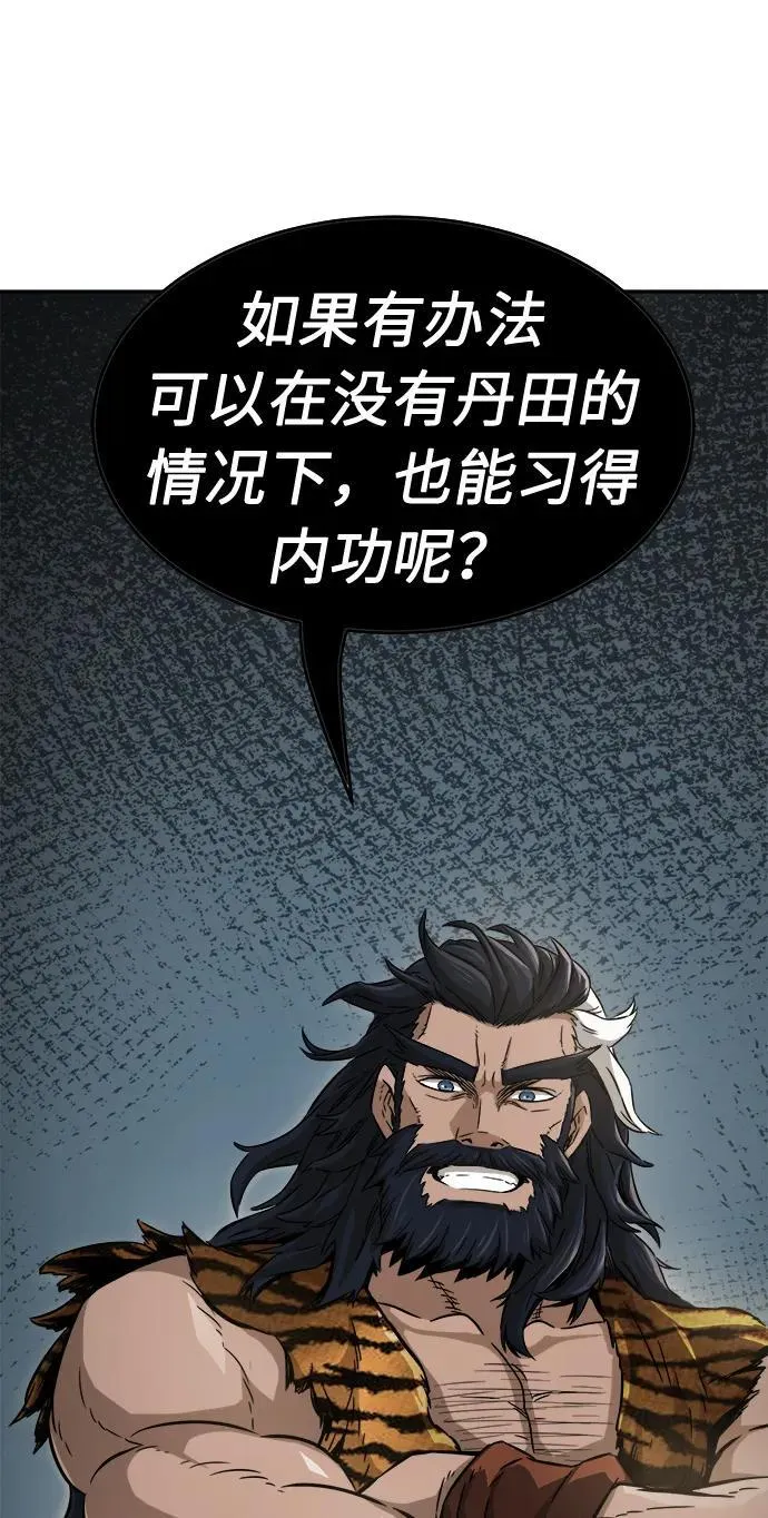 第二季 第61话 第6页