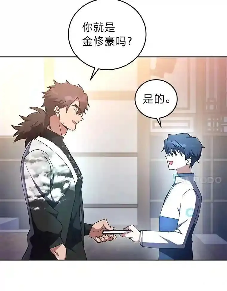 第二季 第61话 第8页