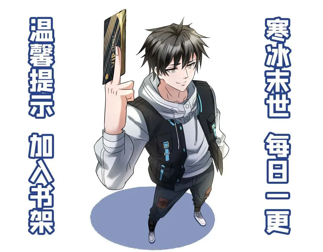 第二季 第61话 第9页