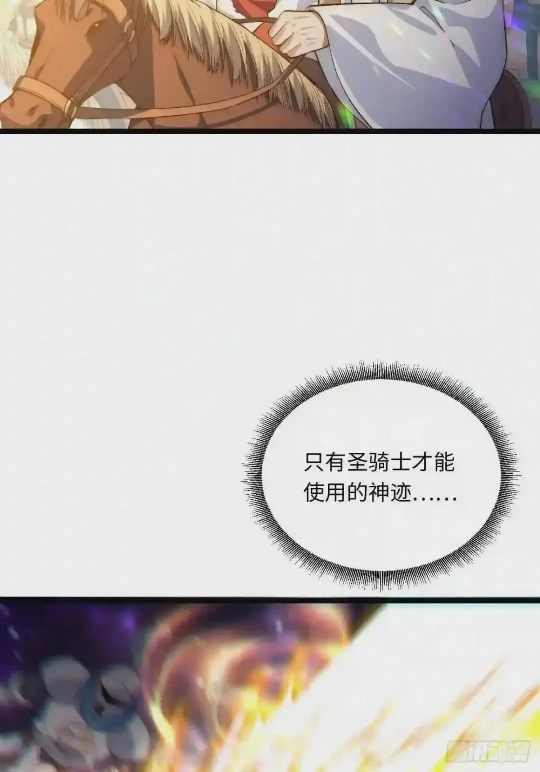 第二季 第61话 第10页