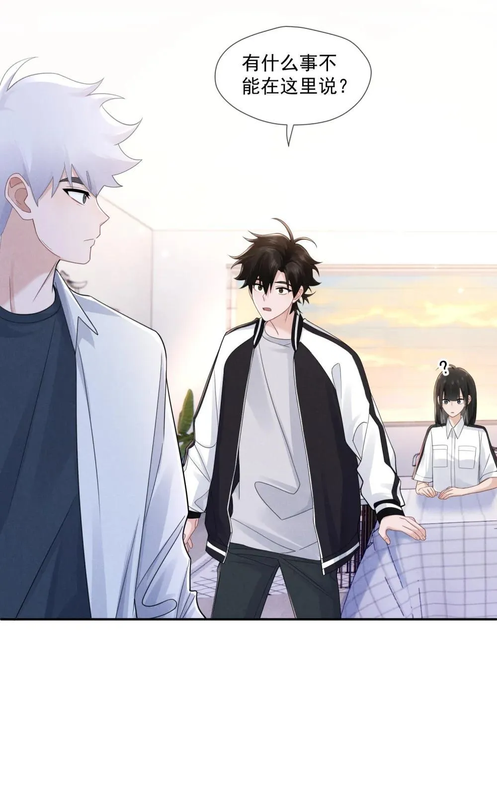 第二季 第61话 第13页