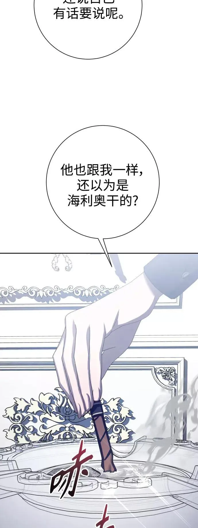 第二季 第61话 第14页