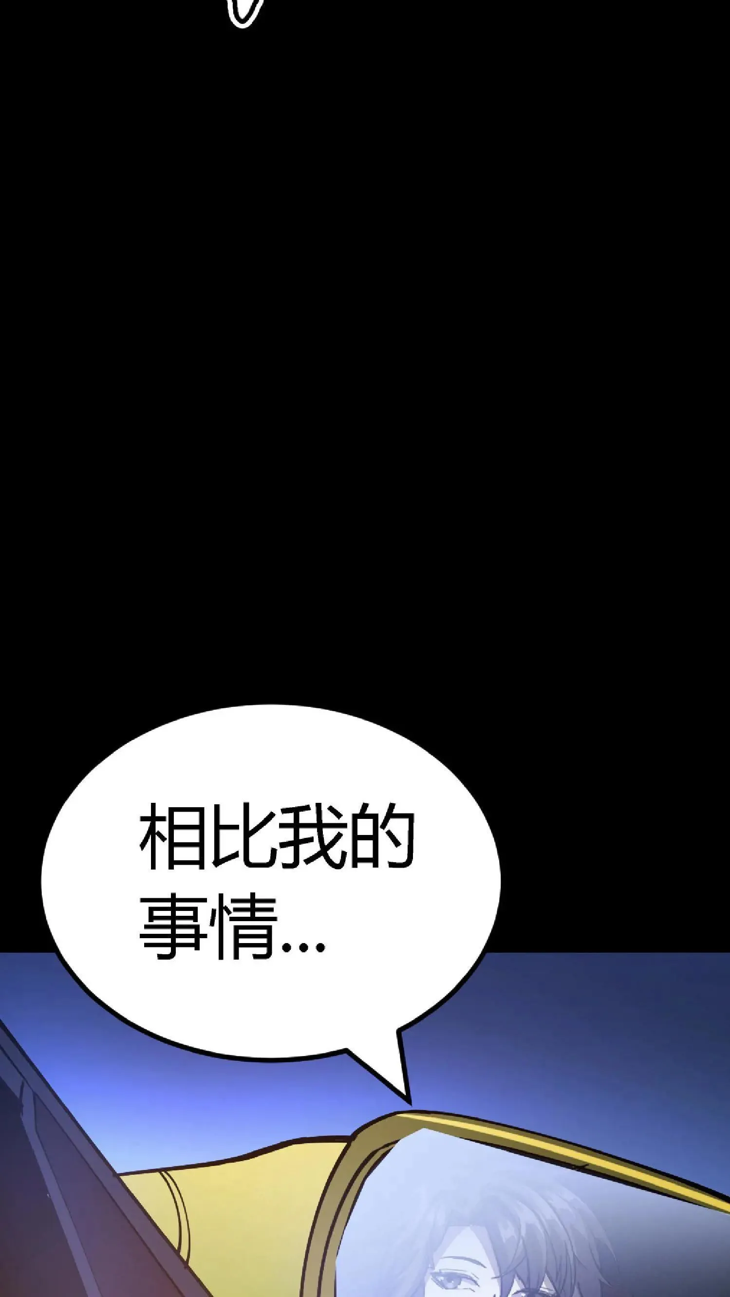 第二季 第61话 第15页