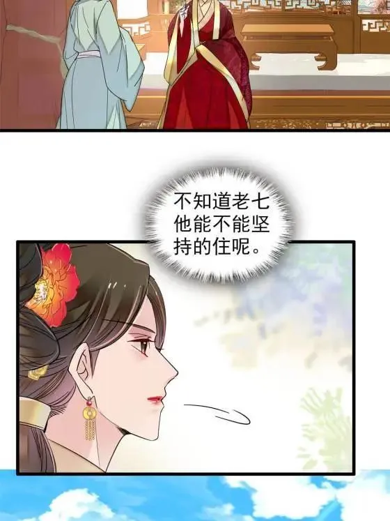 第二季 第61话 第16页