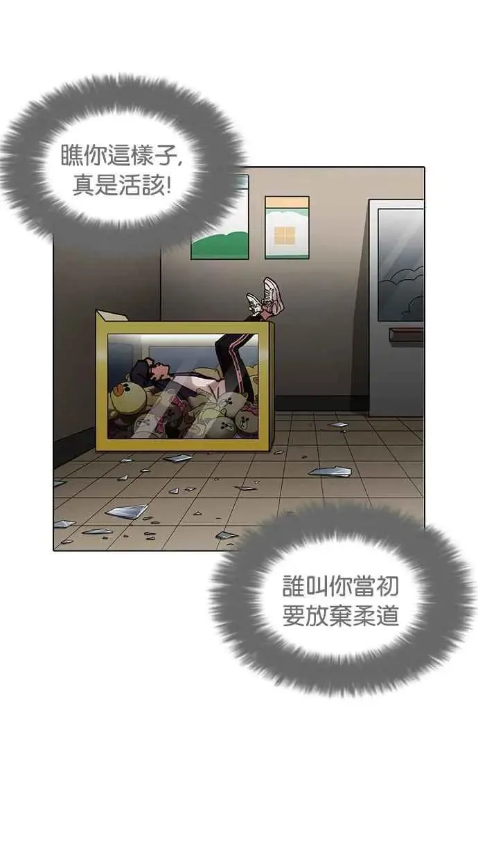 第二季 第61话 第20页