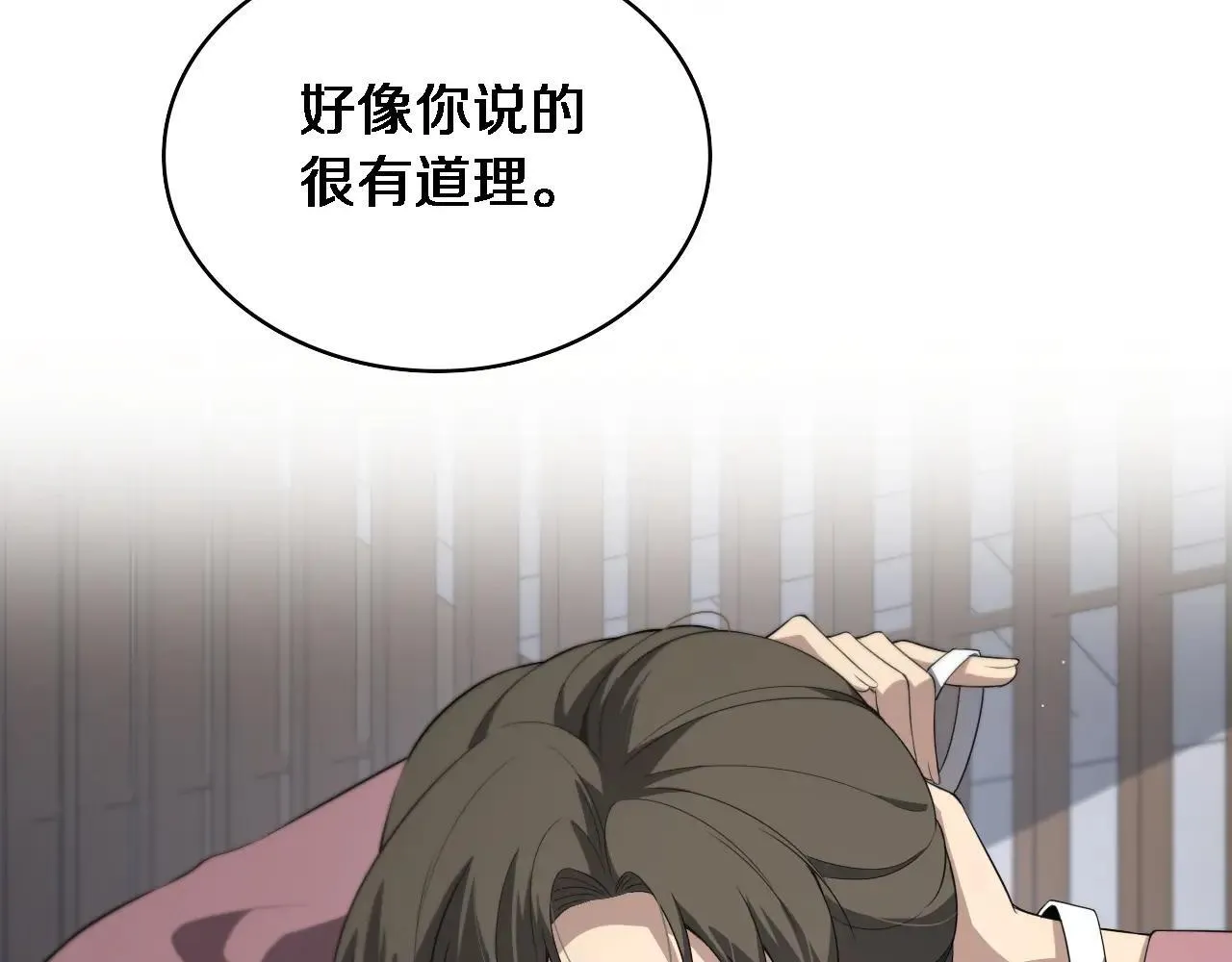 第二季 第61话 第21页