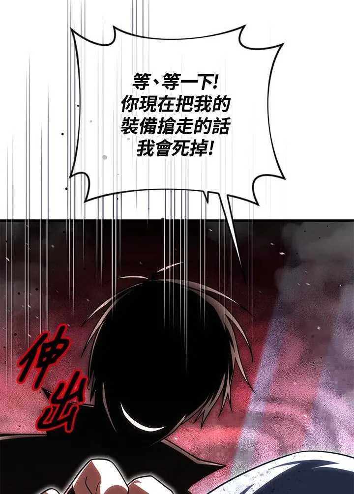 第二季 第61话 第25页