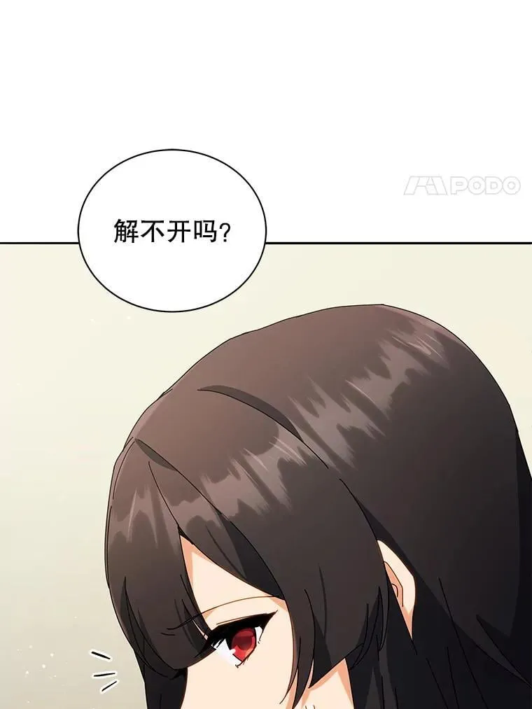 第二季 第61话 第26页