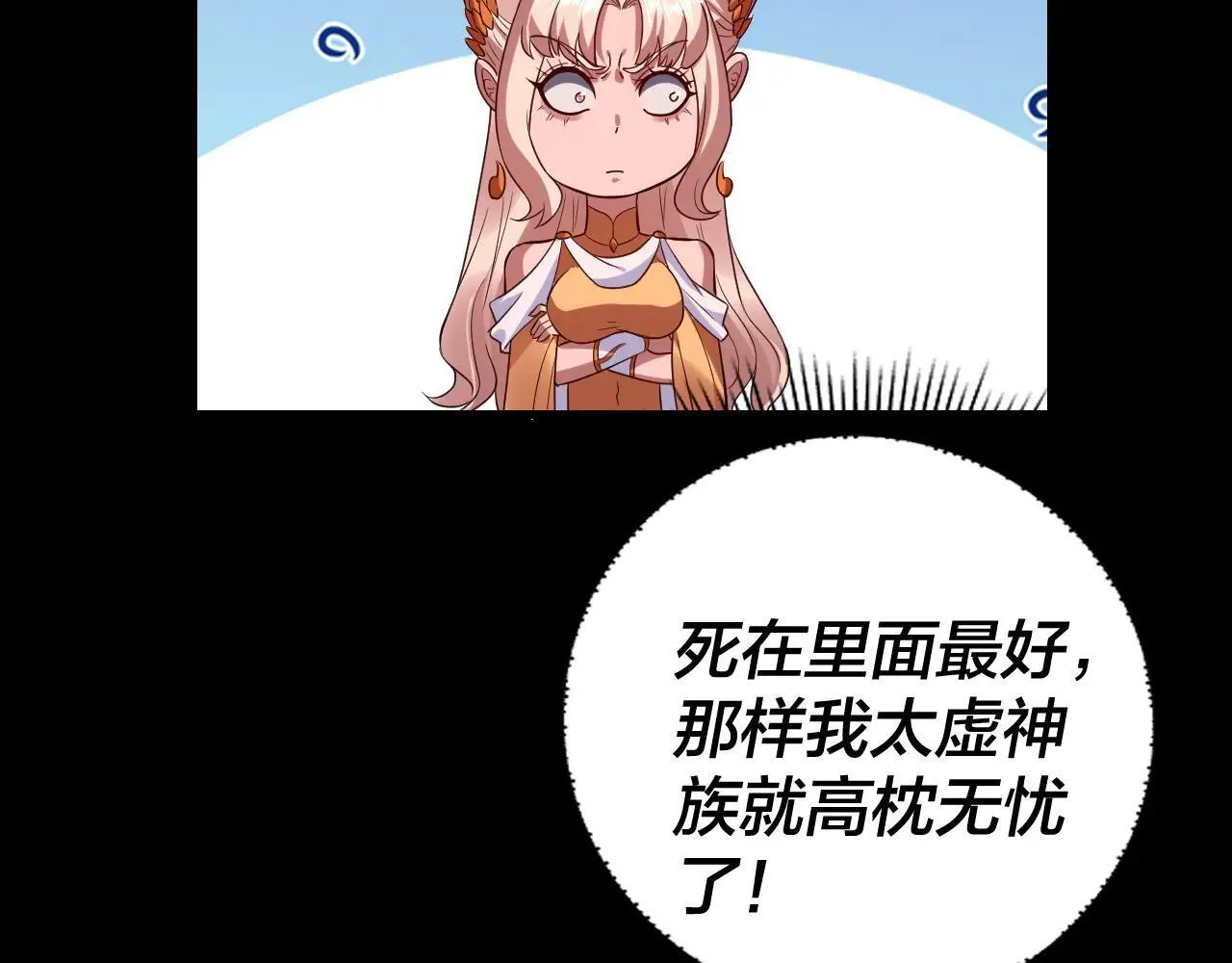 第二季 第61话 第27页