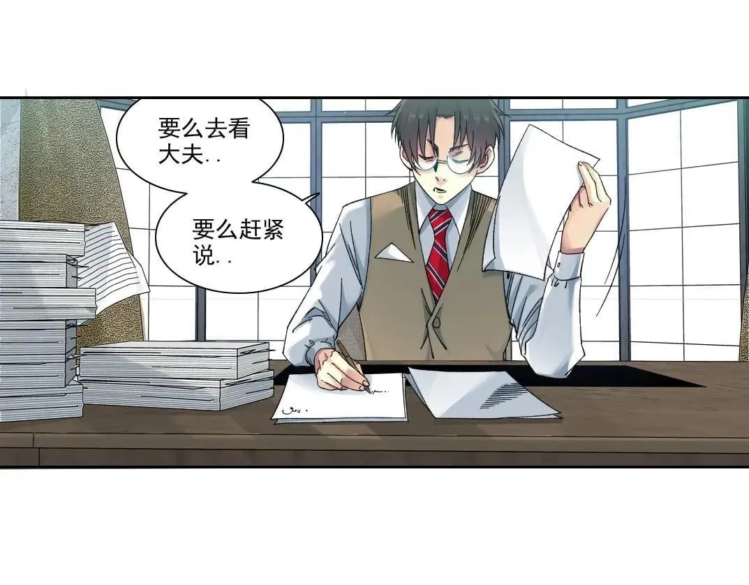 第二季 第61话 第35页