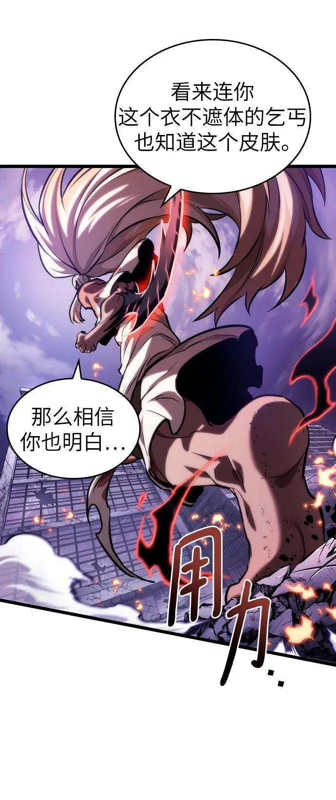 第二季 第61话 第36页