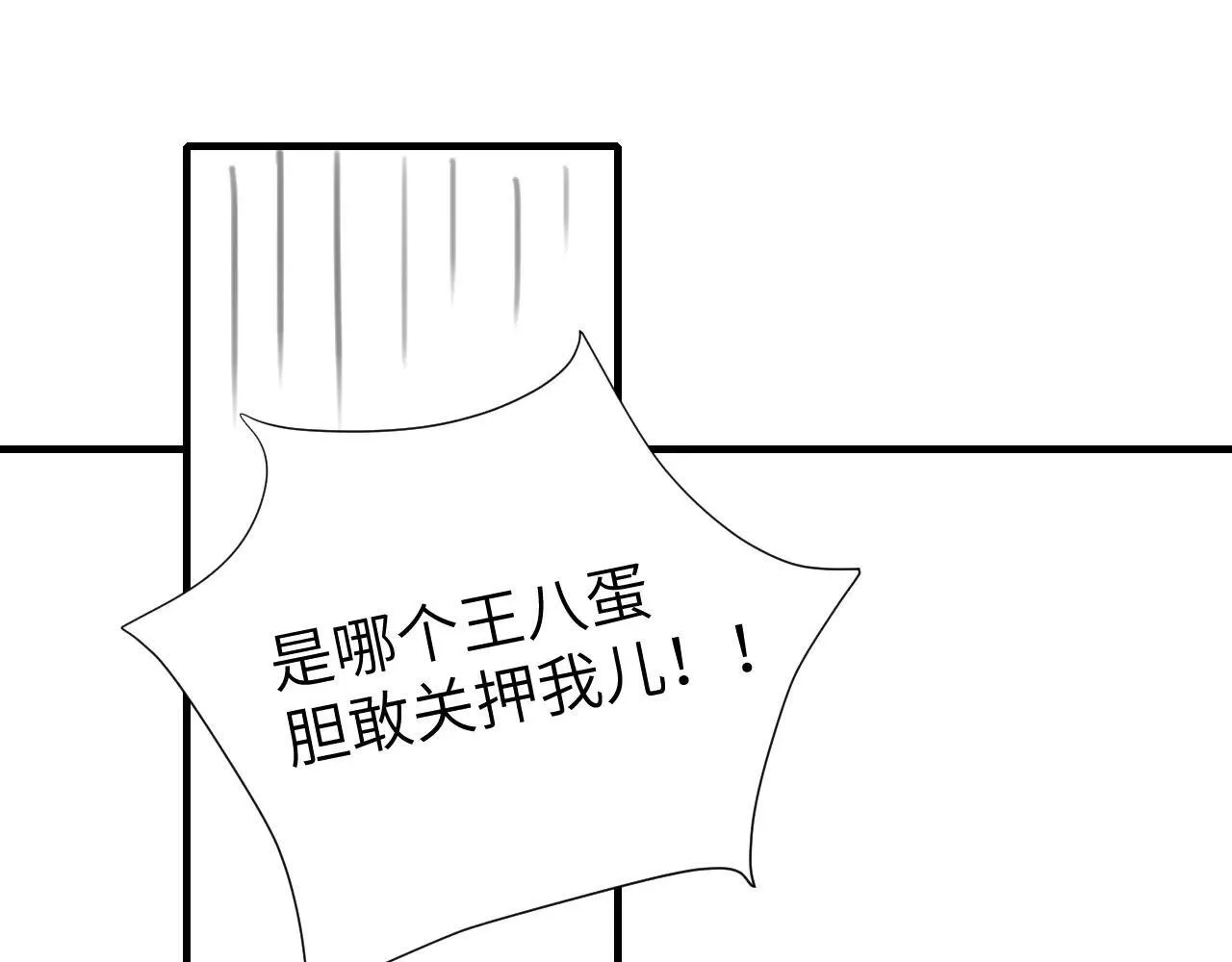 第二季 第61话 第41页