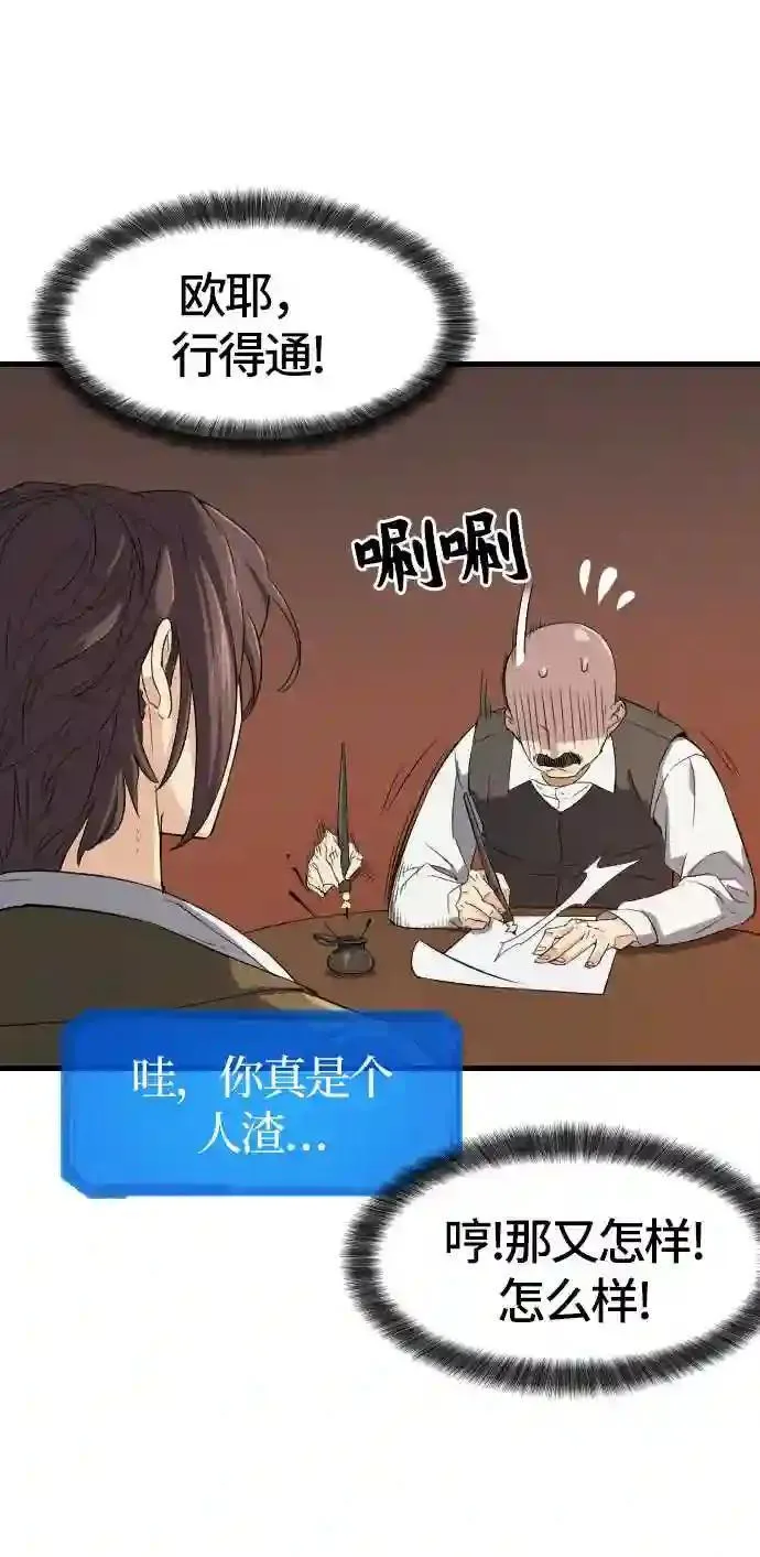 第二季 第61话 第44页