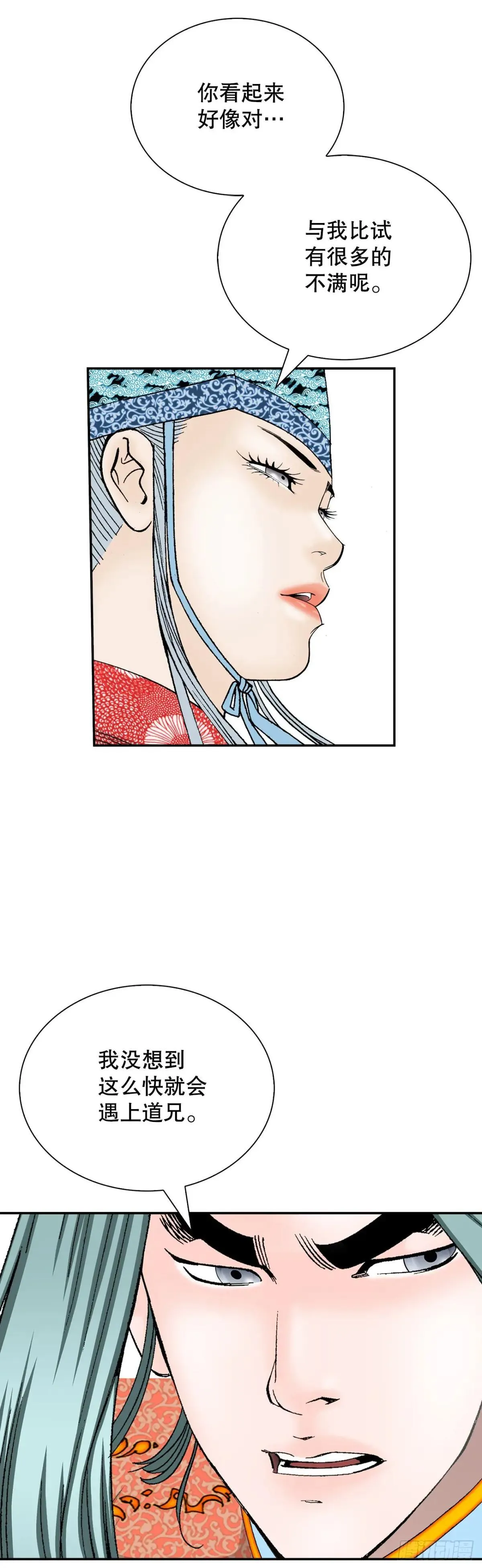 第二季 第61话 第45页