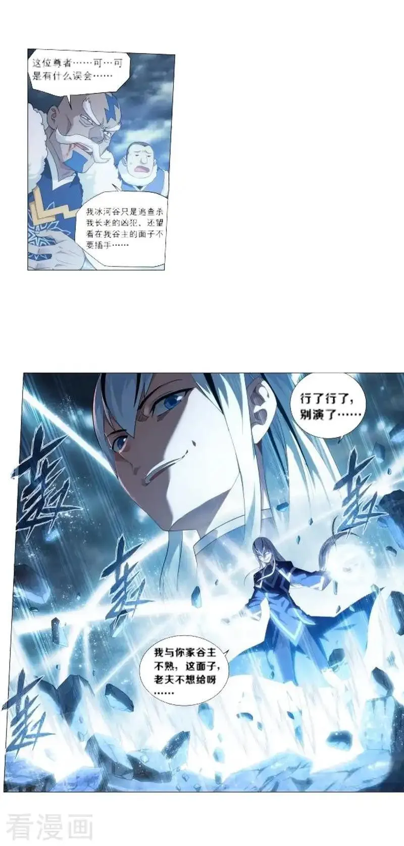 第二季 第61话 第49页