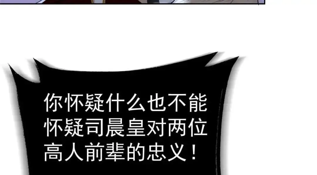 第二季 第61话 第52页