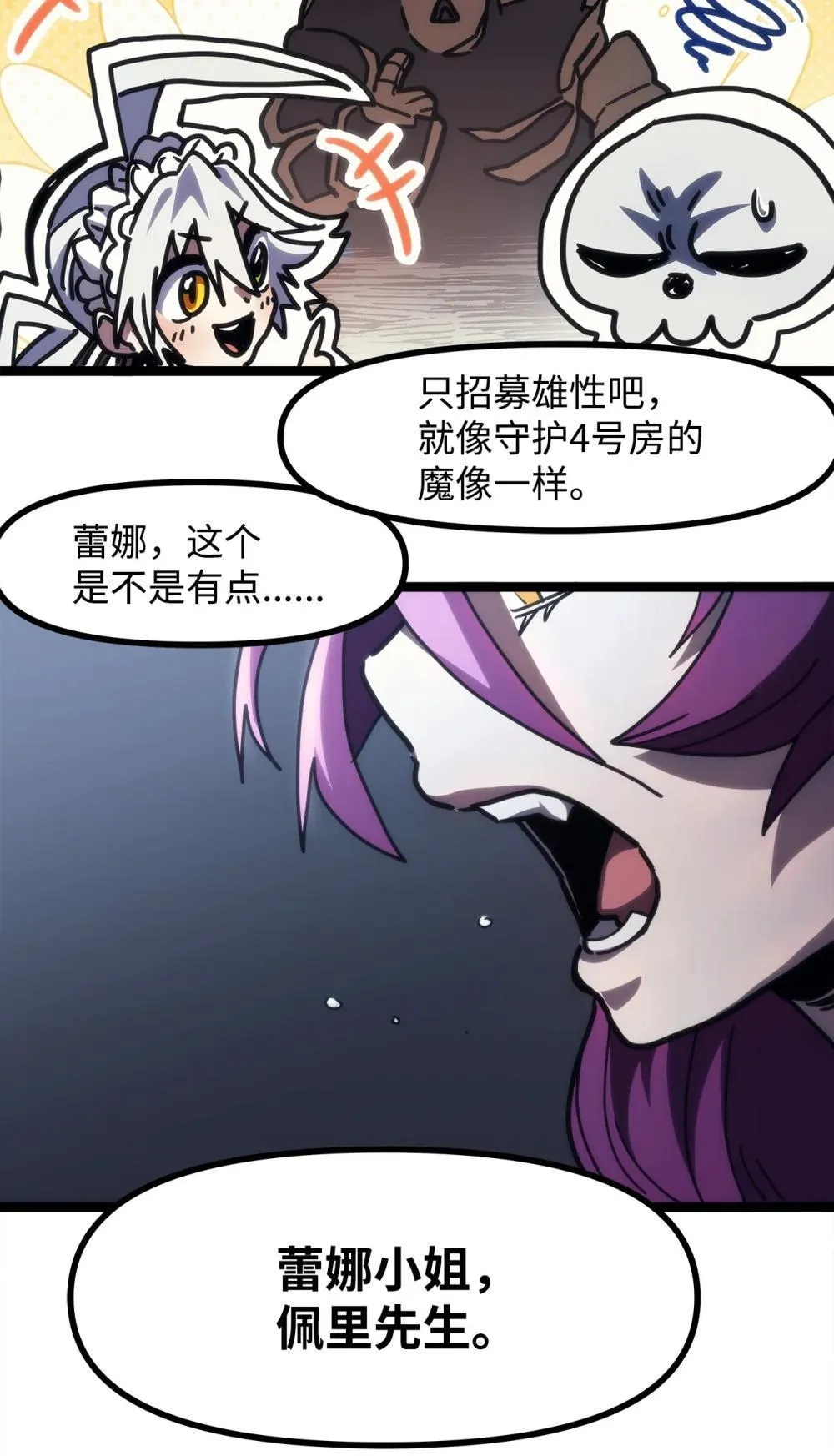 第二季 第61话 第53页