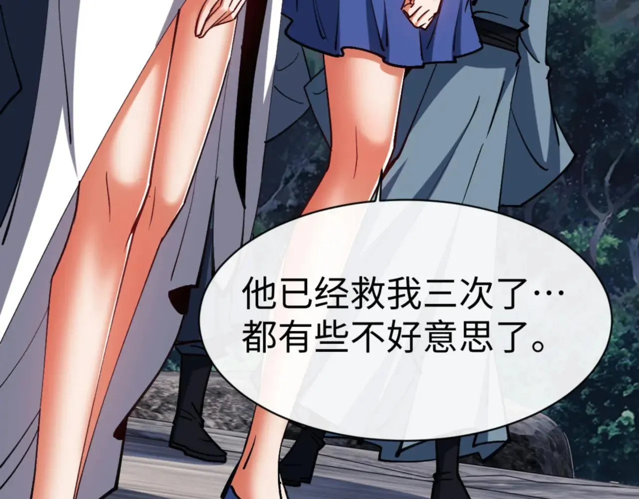 第二季 第61话 第68页