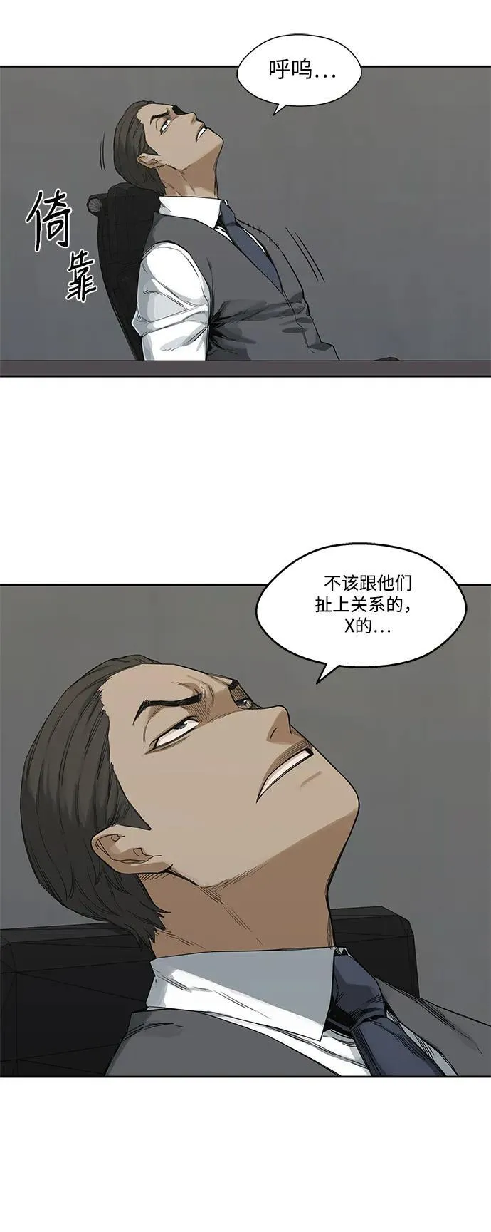 第二季 第61话 第71页