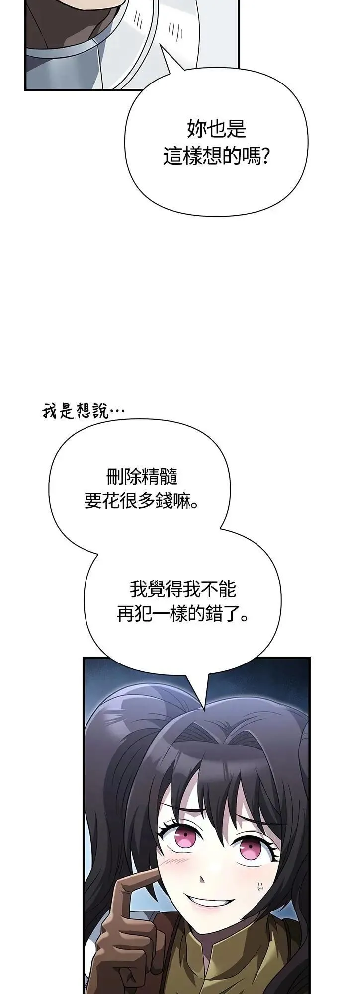 第二季 第61话 第72页