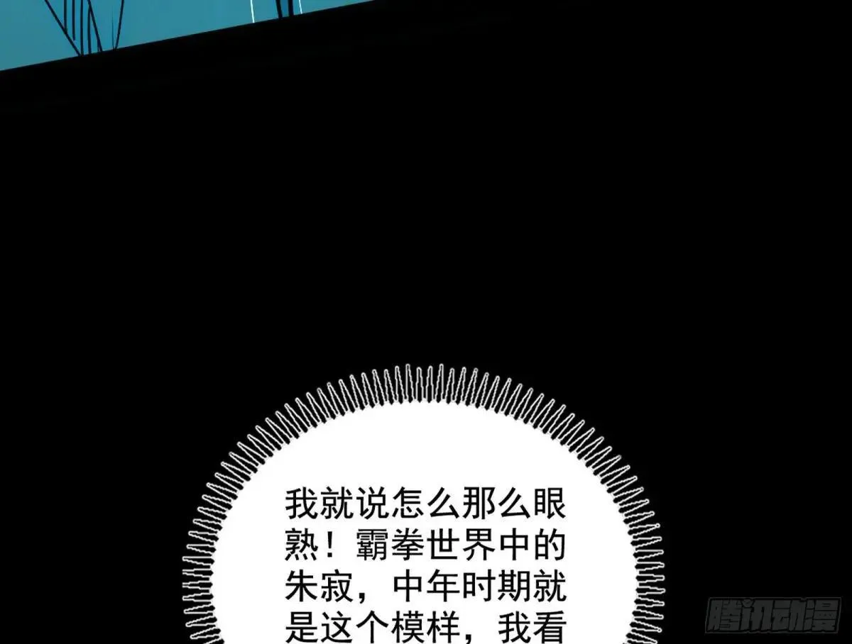 第二季 第61话 第73页