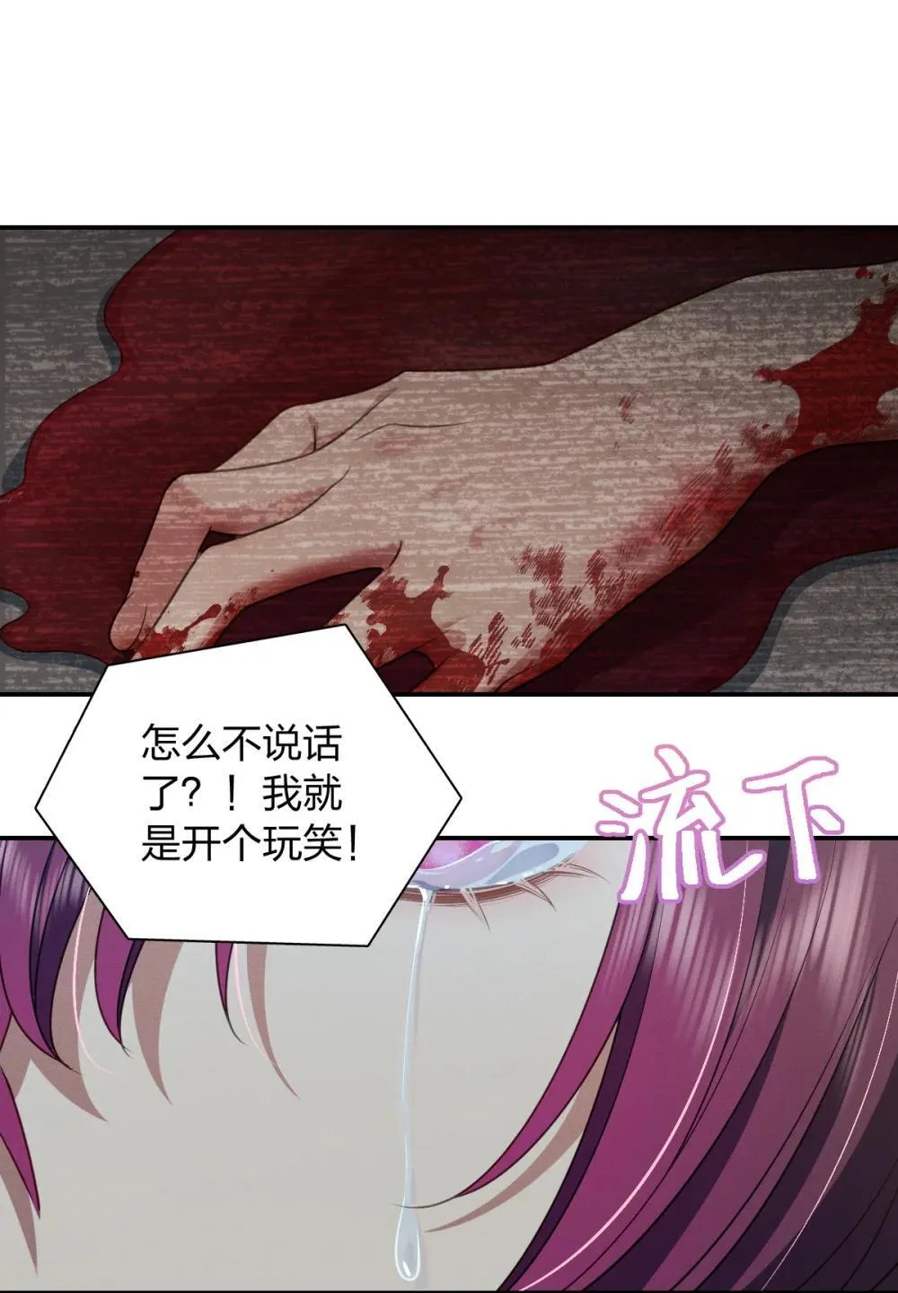 第二季 第61话 第74页