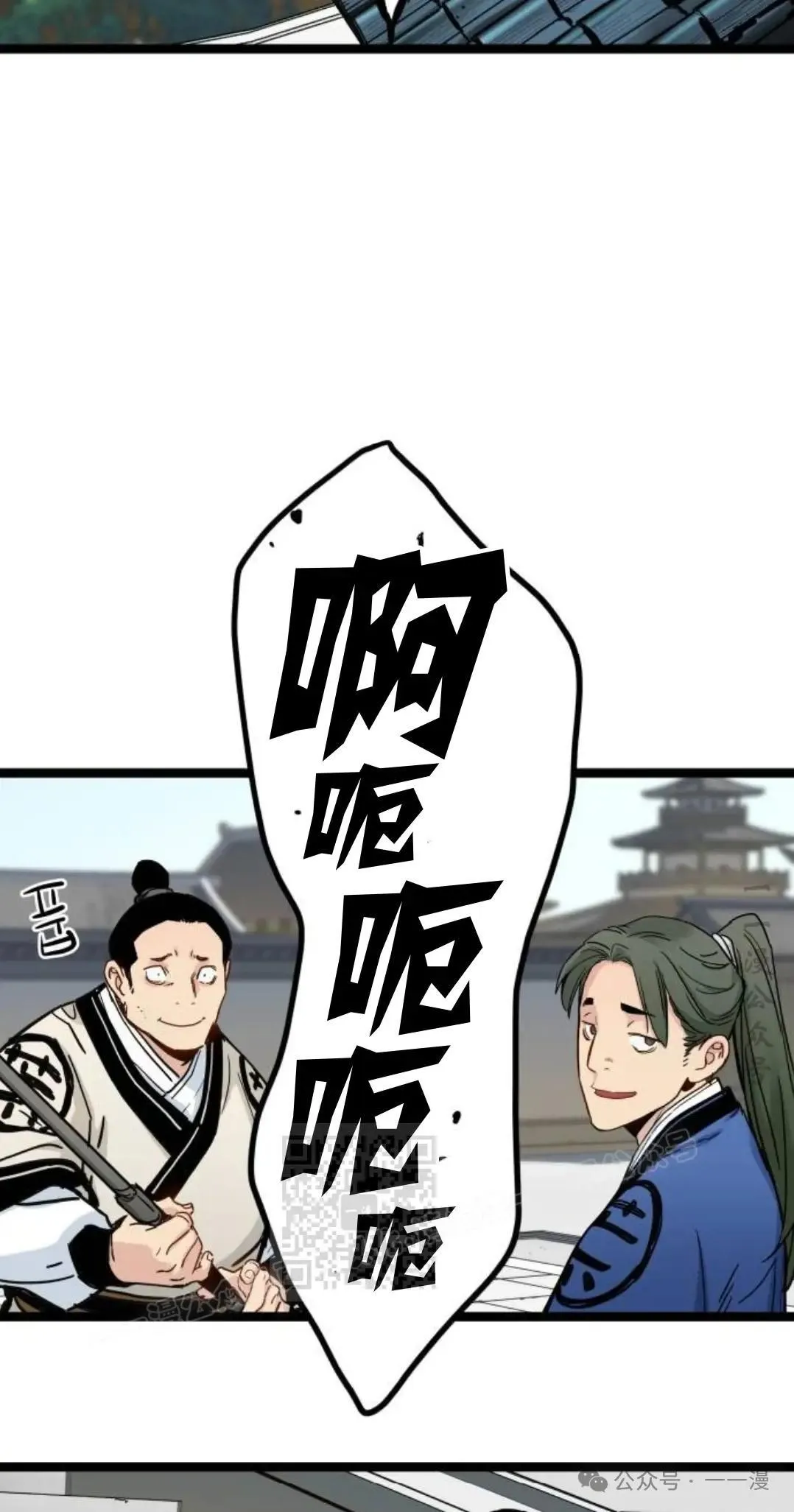 第二季 第61话 第75页
