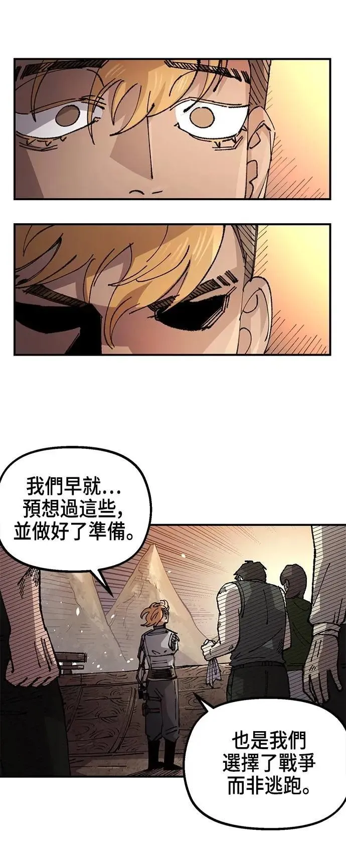 第二季 第63话 第3页